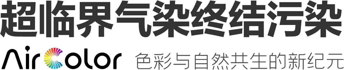 Air Color 全新开启自然染韵新纪元